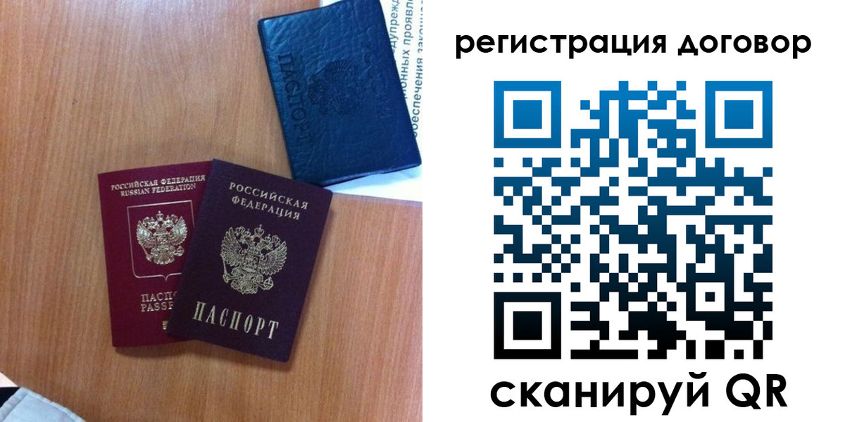 временная регистрация в Фролово