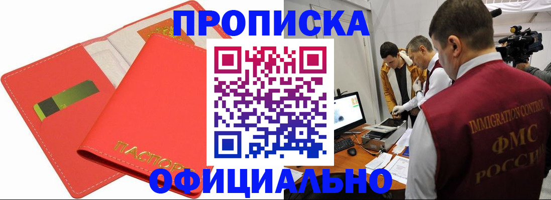 пропишу в квартире в Фролово