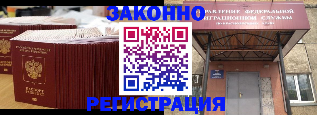 прописка ребенка в Фролово
